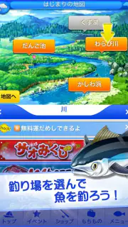 釣りスタ screenshot 2