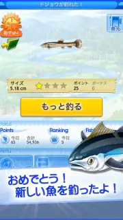 釣りスタ screenshot 5