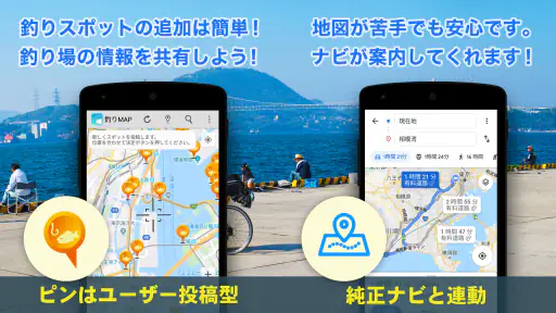 釣りスポット情報共有マップ　海＆川つり・釣り堀・釣り具屋探し screenshot 2