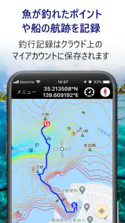 釣りナビくん 海底地図にポイント登録、GPSでナビ screenshot 2