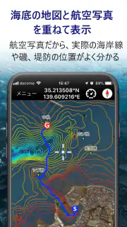 釣りナビくん 海底地図にポイント登録、GPSでナビ screenshot 3