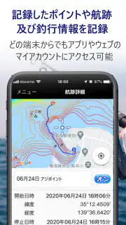 釣りナビくん 海底地図にポイント登録、GPSでナビ screenshot 4