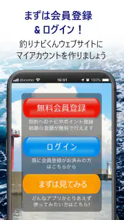 釣りナビくん 海底地図にポイント登録、GPSでナビ screenshot 5