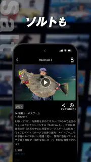 釣りビジョンVOD / 国内最大級の釣り動画配信サービス screenshot 6