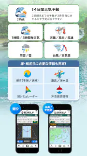 釣り天気.jp - アングラーのための気象アプリ screenshot 3