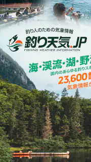 釣り天気.jp - アングラーのための気象アプリ screenshot 4