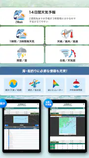 釣り天気.jp - アングラーのための気象アプリ screenshot 6