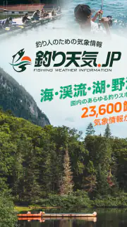 釣り天気.jp - アングラーのための気象アプリ screenshot 7