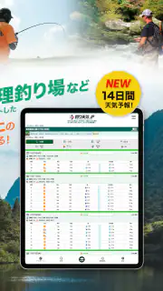 釣り天気.jp - アングラーのための気象アプリ screenshot 8