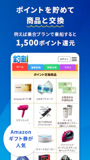 釣り船予約「釣割」/多彩な船釣りプランから簡単＆便利に予約 screenshot 6