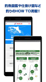 釣具のキャスティング-公式アプリ：釣果・釣り動画・お得情報 screenshot 6