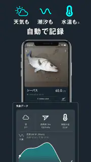 釣果記録FishRanker-フィッシュランカー,釣り,分析 screenshot 3