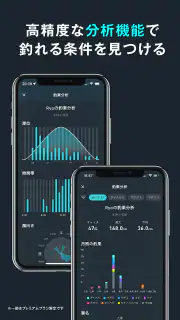 釣果記録FishRanker-フィッシュランカー,釣り,分析 screenshot 4