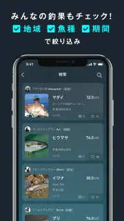 釣果記録FishRanker-フィッシュランカー,釣り,分析 screenshot 5