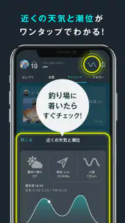 釣果記録FishRanker-フィッシュランカー,釣り,分析 screenshot 8