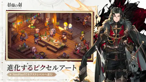 鈴蘭の剣 screenshot 3