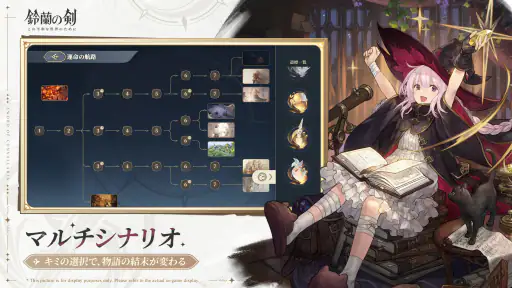 鈴蘭の剣 screenshot 4