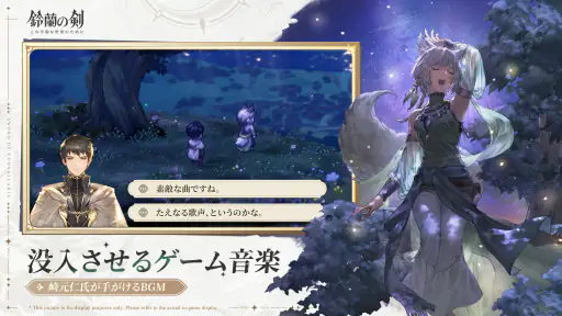 鈴蘭の剣 screenshot 5
