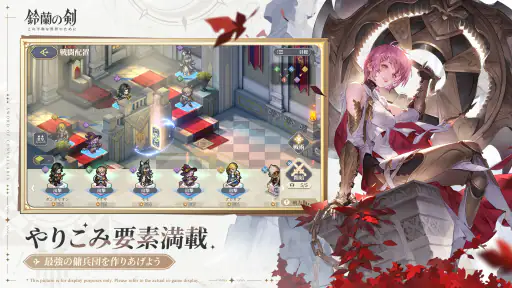 鈴蘭の剣 screenshot 6