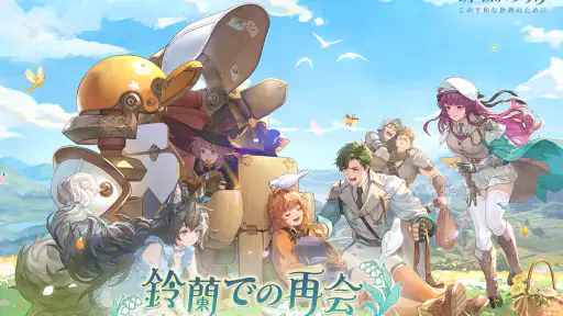 鈴蘭の剣 screenshot 8