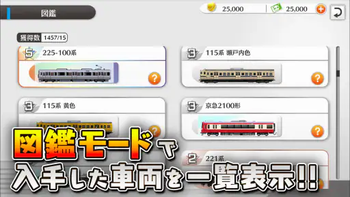 鉄道パークZ screenshot 4