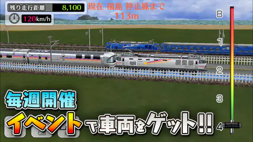 鉄道パークZ screenshot 5