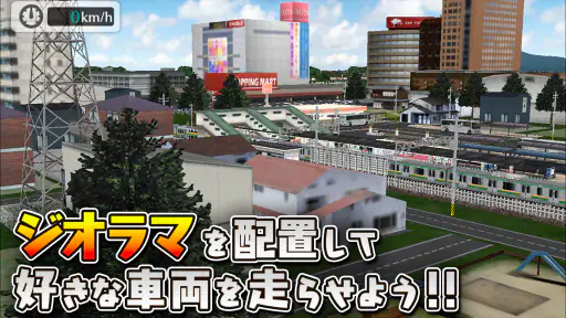 鉄道パークZ screenshot 6