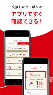 銀座コージーコーナー 公式アプリ screenshot 4