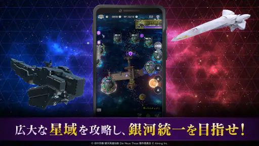 銀河英雄伝説 Die Neue Saga screenshot 5