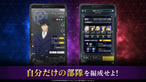 銀河英雄伝説 Die Neue Saga screenshot 6