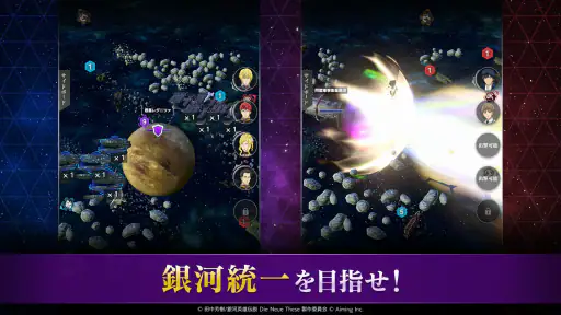 銀河英雄伝説 Die Neue Saga screenshot 7