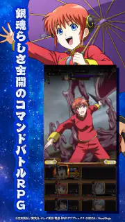 銀魂　すまほ　ばとるくろにくる screenshot 7