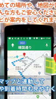 銭湯/温泉/サウナ 口コミ情報共有マップくん screenshot 3