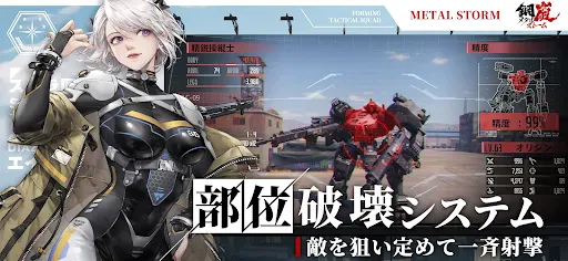 鋼嵐-メタルストーム screenshot 7