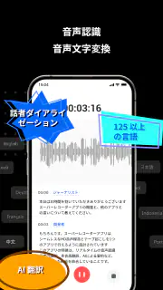 録音アプリ、ボイスレコーダー、ボイスメモ文字起こし音声録音機 screenshot 2
