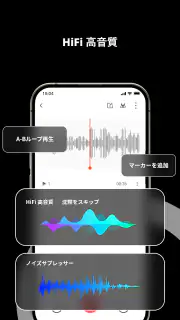 録音アプリ、ボイスレコーダー、ボイスメモ文字起こし音声録音機 screenshot 3