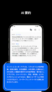 録音アプリ、ボイスレコーダー、ボイスメモ文字起こし音声録音機 screenshot 4