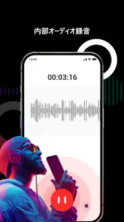 録音アプリ、ボイスレコーダー、ボイスメモ文字起こし音声録音機 screenshot 5