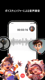 録音アプリ、ボイスレコーダー、ボイスメモ文字起こし音声録音機 screenshot 6