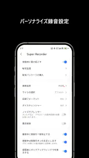 録音アプリ、ボイスレコーダー、ボイスメモ文字起こし音声録音機 screenshot 8