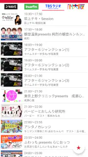 録音予約 ラジのすけ screenshot 1