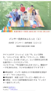 録音予約 ラジのすけ screenshot 2