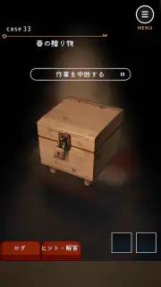 鍵屋 -ステージ型謎解きストーリー screenshot 2