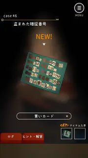 鍵屋 -ステージ型謎解きストーリー screenshot 3