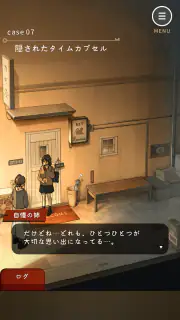 鍵屋 -ステージ型謎解きストーリー screenshot 4