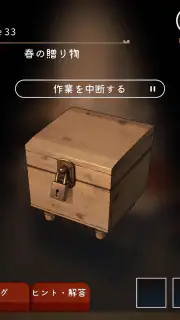 鍵屋 -ステージ型謎解きストーリー screenshot 7