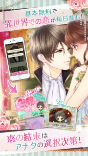 鏡の中のプリンセス Love Palace screenshot 2