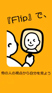 鏡アプリ：他人から見た自分の顔 screenshot 4