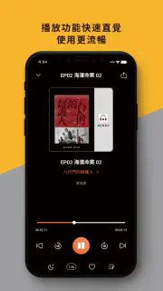 鏡好聽 screenshot 3