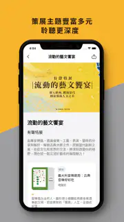 鏡好聽 screenshot 4